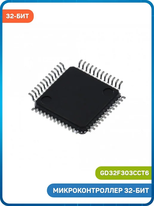 MobiRound Микроконтроллер GigaDevice 32-бит ARM Cortex M4, вариант, фото 2