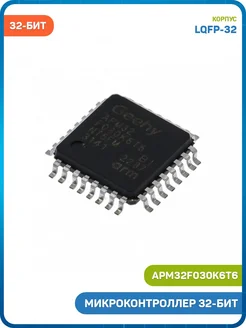 MobiRound Микроконтроллер Geehy 32-бит ARM Cortex M0
