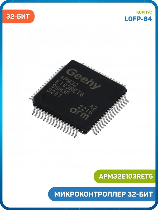 MobiRound Микроконтроллер Geehy 32-бит ARM Cortex M3, вариант