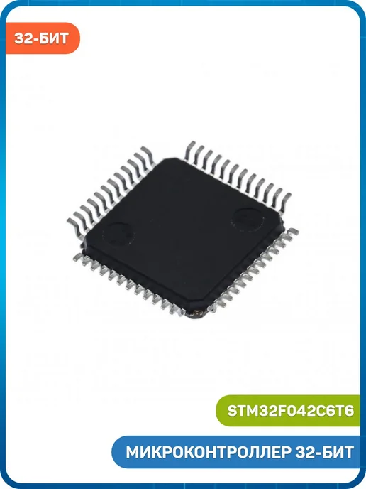MobiRound Микроконтроллер STM 32-бит ARM Cortex M0, вариант, фото 2
