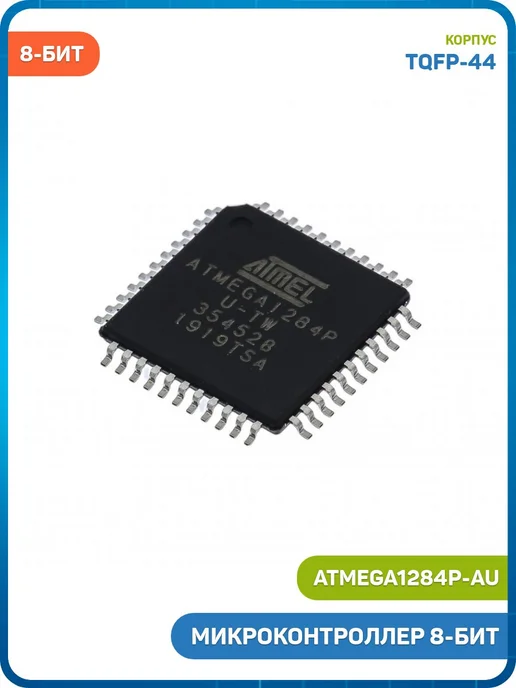 MobiRound Микроконтроллер Microchip 8-бит AVR, вариант
