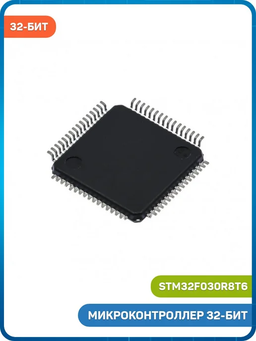 MobiRound Микроконтроллер STM 32-бит ARM Cortex M0, вариант, фото 2