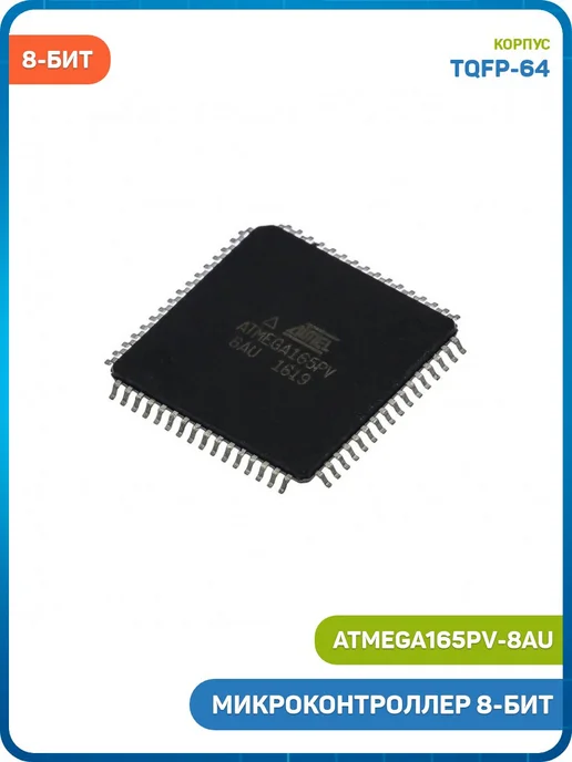 MobiRound Микроконтроллер Microchip 8-бит AVR, вариант