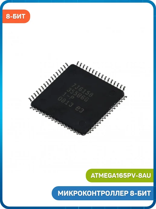 MobiRound Микроконтроллер Microchip 8-бит AVR, вариант, фото 2