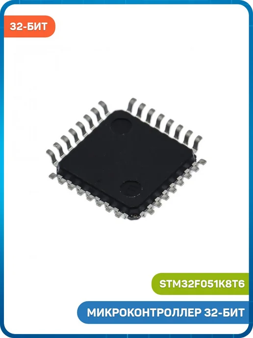 MobiRound Микроконтроллер STM 32-бит ARM Cortex M0, вариант, фото 2