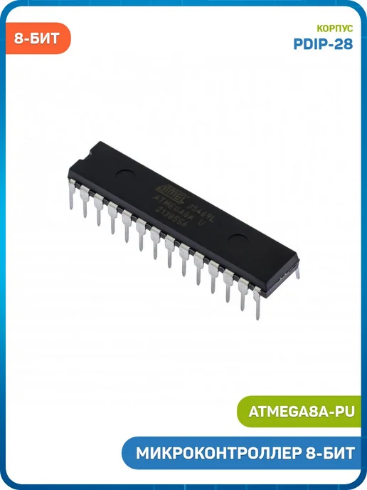 MobiRound Микроконтроллер Microchip 8-бит AVR (ATmega8A-PU, PDIP-28), вариант