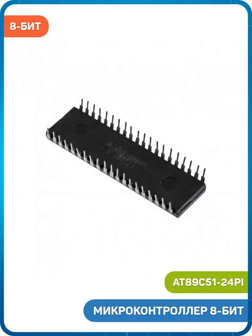 MobiRound Микроконтроллер Microchip 8-бит 8051 (AT89C51-24PI, DIP-40), вариант, фото 2