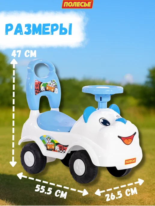 Полесье Каталка детская толокар с ручкой Белый Мишка, белый, фото 4