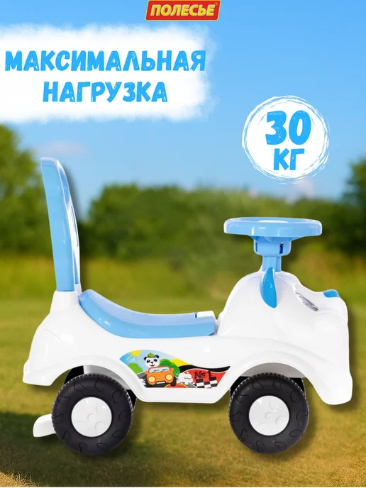 Полесье Каталка детская толокар с ручкой Белый Мишка, белый, фото 5