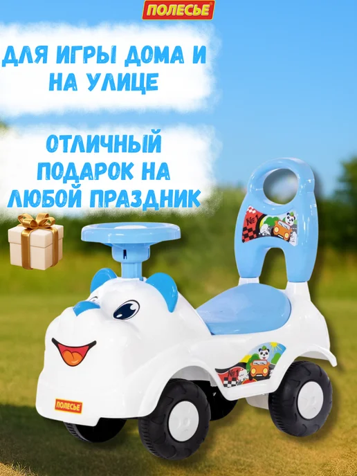 Полесье Каталка детская толокар с ручкой Белый Мишка, белый, фото 7