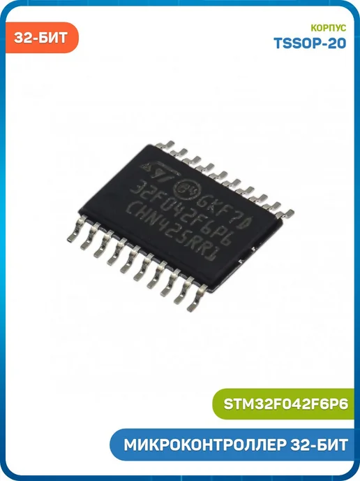 MobiRound Микроконтроллер STM 32-бит ARM Cortex M0, вариант