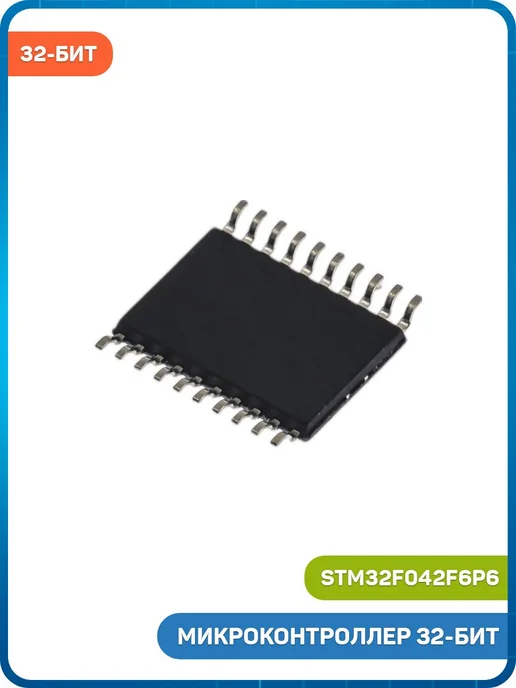 MobiRound Микроконтроллер STM 32-бит ARM Cortex M0, вариант, фото 2
