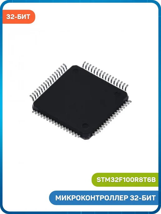 MobiRound Микроконтроллер STM 32-бит ARM Cortex M3, вариант, фото 2