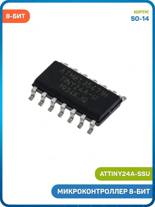 MobiRound Микроконтроллер Microchip 8-бит AVR (ATtiny24A-SSU, SO-14), вариант