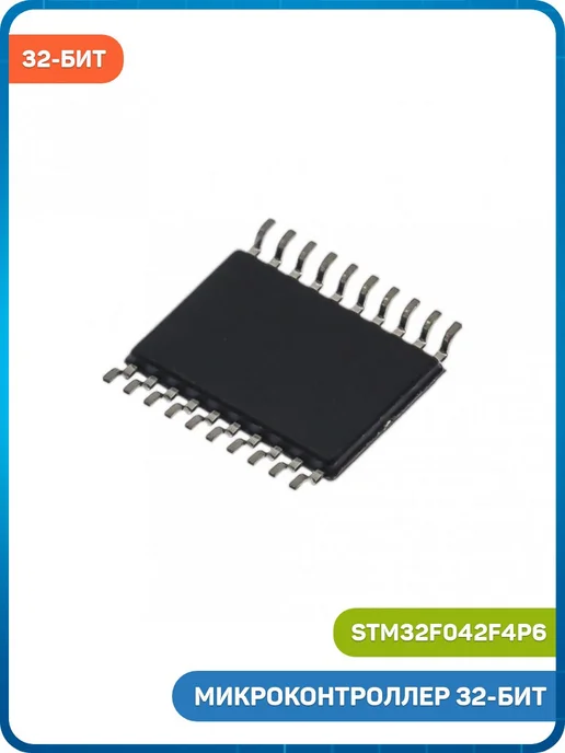 MobiRound Микроконтроллер STM 32-бит ARM Cortex M0, вариант, фото 2