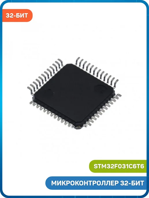 MobiRound Микроконтроллер STM 32-бит ARM Cortex M0, вариант, фото 2