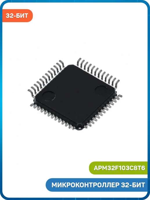 MobiRound Микроконтроллер Geehy 32-бит ARM Cortex M3, вариант, фото 2