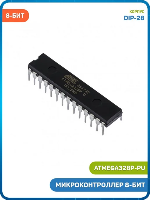 MobiRound Микроконтроллер Microchip 8-бит AVR (ATmega328P-PU, DIP-28), вариант