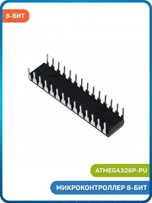MobiRound Микроконтроллер Microchip 8-бит AVR (ATmega328P-PU, DIP-28), вариант, фото 2