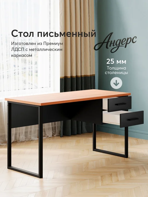 Make Mebel Стол письменный с ящиками, с тумбой Андерс 140 Орех черный, черный
