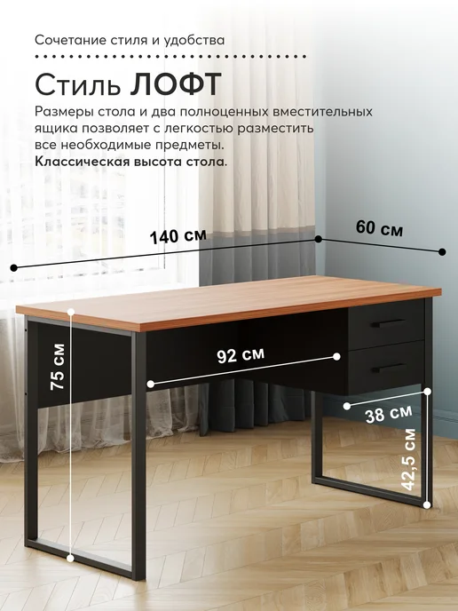 Make Mebel Стол письменный с ящиками, с тумбой Андерс 140 Орех черный, черный, фото 2