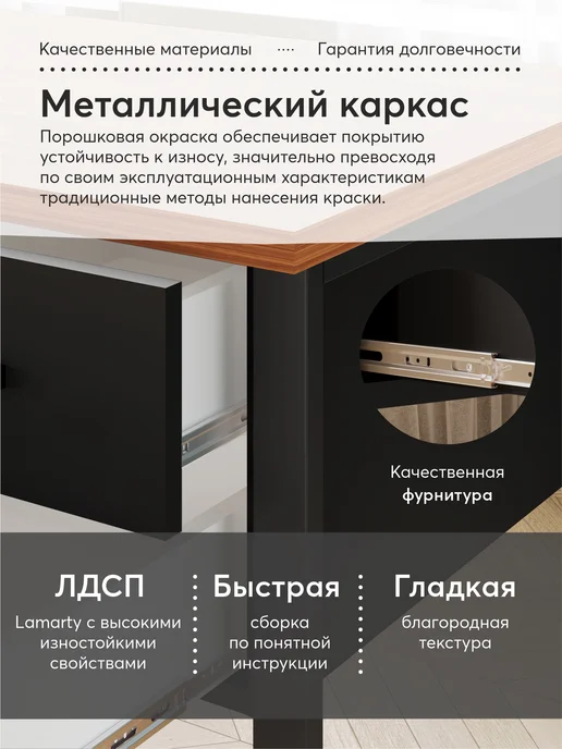 Make Mebel Стол письменный с ящиками, с тумбой Андерс 140 Орех черный, черный, фото 4