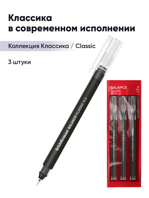 ErichKrause Ручка роллер черная 3 штуки, черный, фото 8