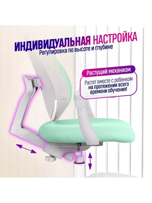 Anatomica Растущее кресло с подлокотниками Arriva, мятный, зеленый, мятный, фото 3