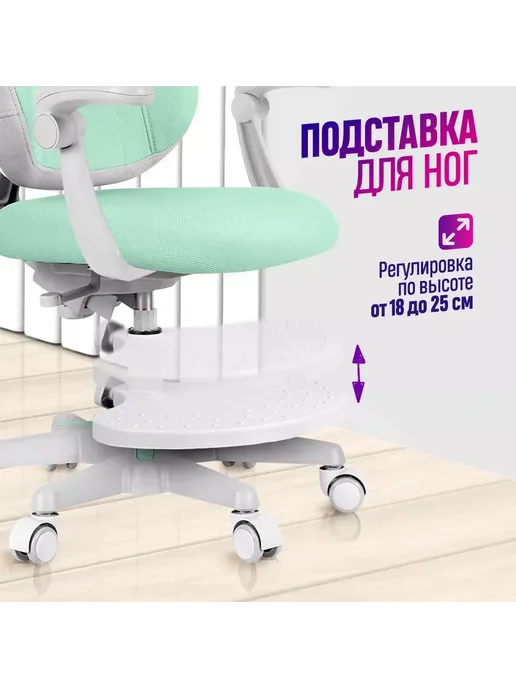 Anatomica Растущее кресло с подлокотниками Arriva, мятный, зеленый, мятный, фото 7
