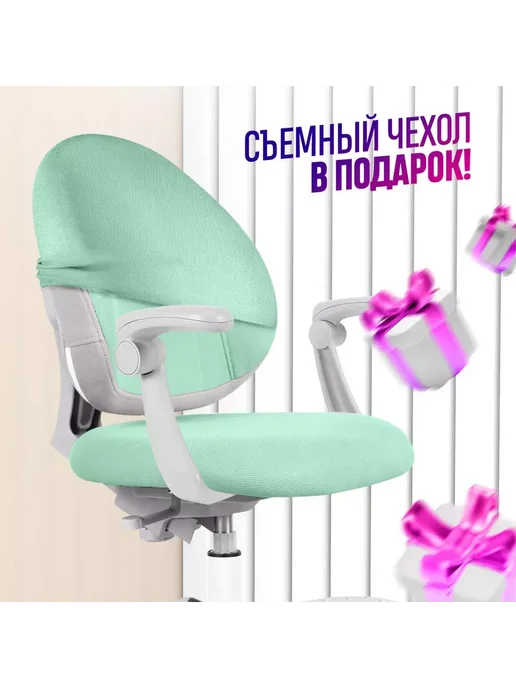 Anatomica Растущее кресло с подлокотниками Arriva, мятный, зеленый, мятный, фото 8