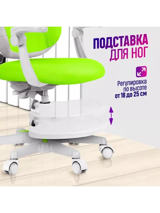 Anatomica Растущее кресло с подлокотниками Arriva, мятный, зеленый, фото 7