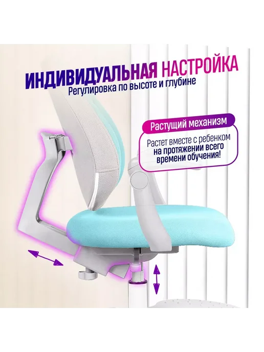 Anatomica Растущее кресло с подлокотниками Arriva, мятный, голубой, фото 3