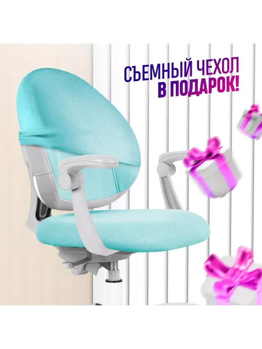 Anatomica Растущее кресло с подлокотниками Arriva, мятный, голубой, фото 8