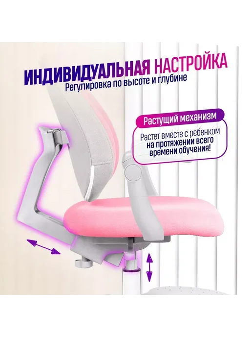 Anatomica Растущее кресло с подлокотниками Arriva, мятный, розовый, фото 3