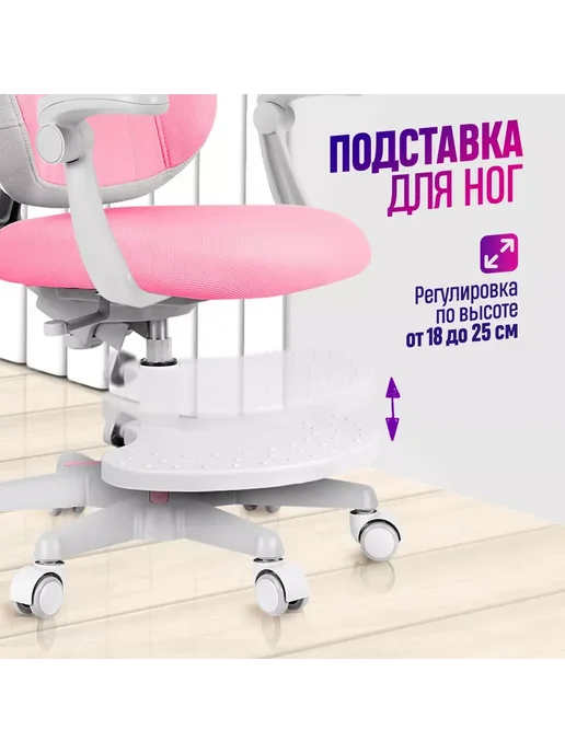 Anatomica Растущее кресло с подлокотниками Arriva, мятный, розовый, фото 7