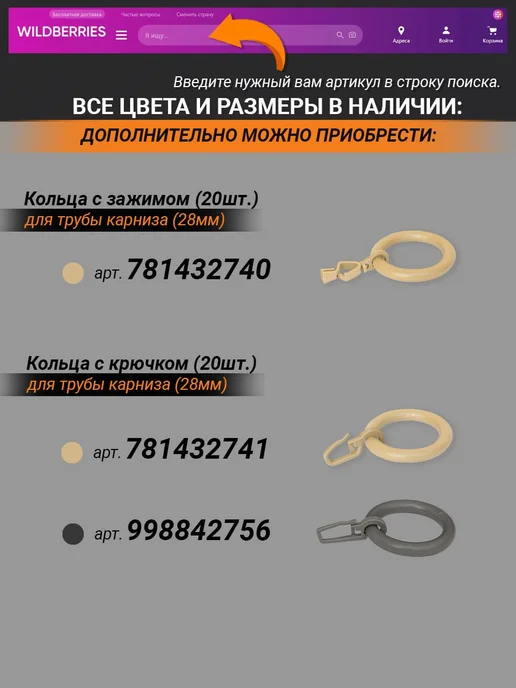 Bliss Dekor Кольца для штор на карниз с крючком 20 штук, белые, белый, в упаковке 200 г, фото 4