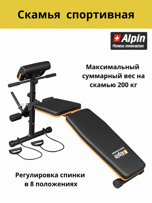 ALPIN Скамья спортивная с партой Скотта и эспандерами, черный, фото 3
