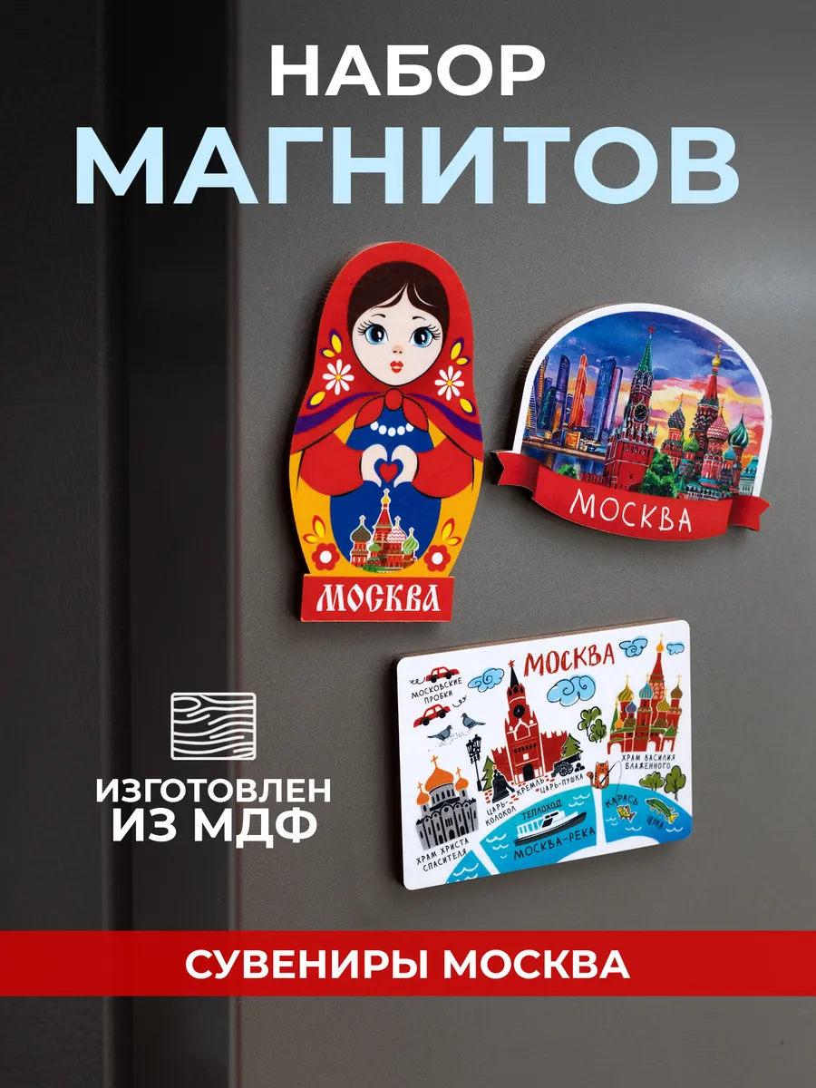 Сувениры Москва Матрёшка