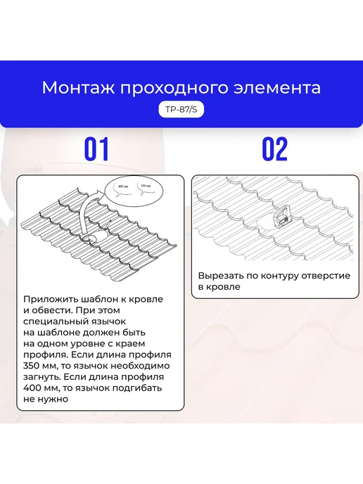 Татполимер Проходной элемент ТР-87 S для металлочерепицы Монтеррей, серый, фото 8