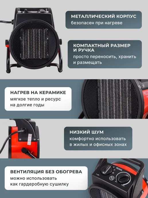 Пушка тепловая электрическая для дома ТЭПК-3К — фото 2
