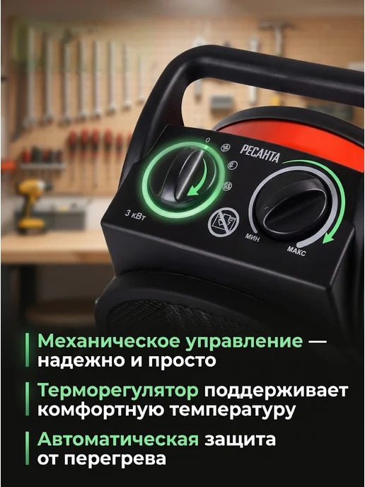Пушка тепловая электрическая для дома ТЭПК-3К — фото 4