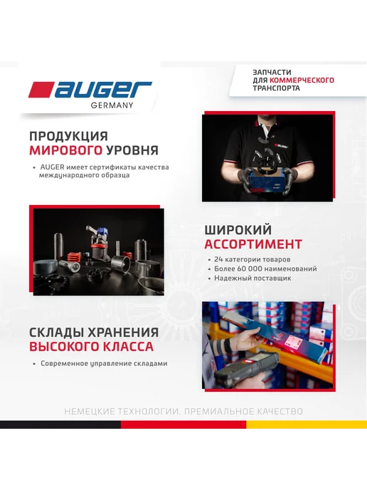 Auger Пневмоподушка со стальным стаканом для RENAULT SAF DAF, вариант, фото 5