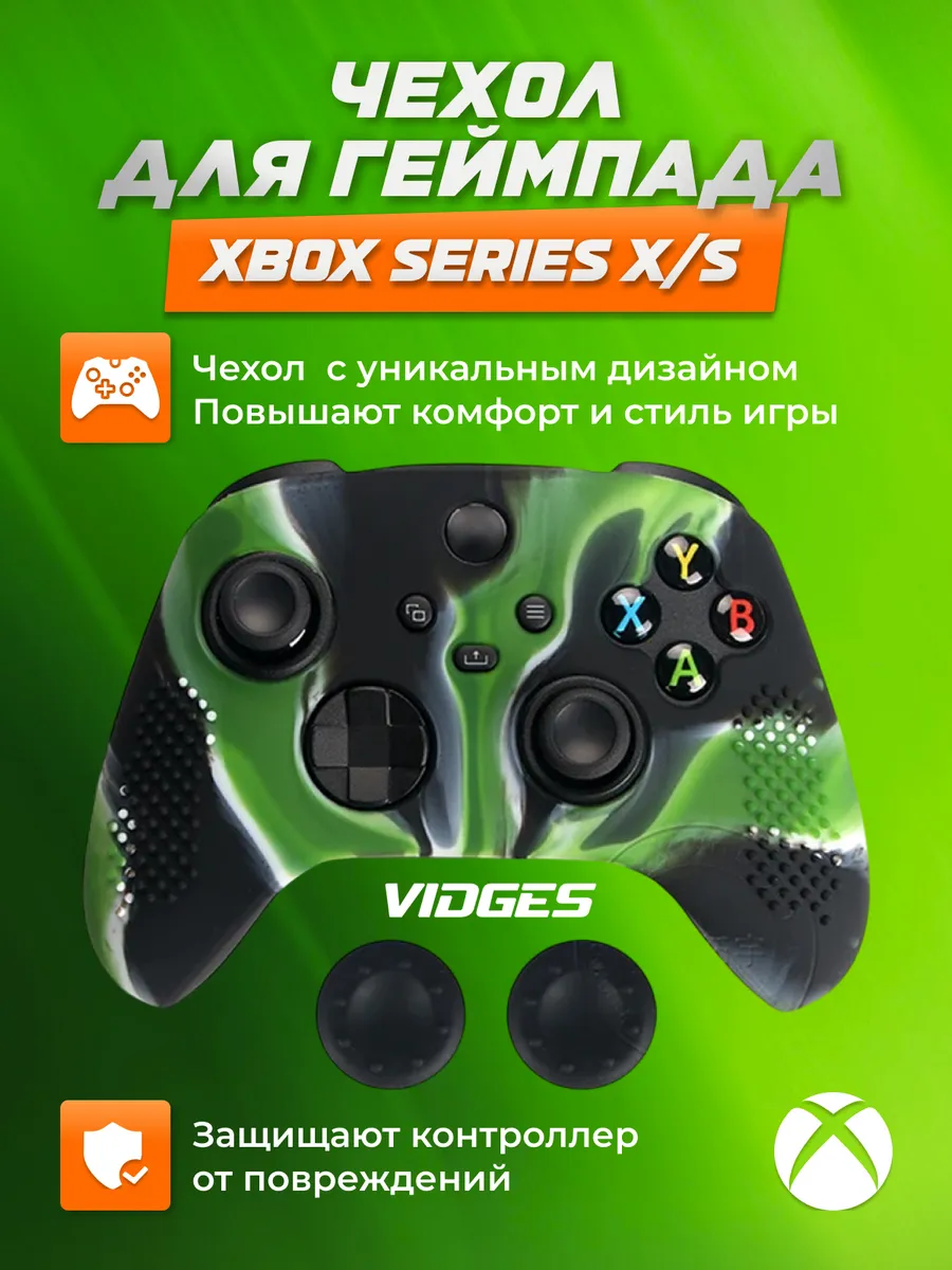 Чехол для геймпада Xbox Series X/S