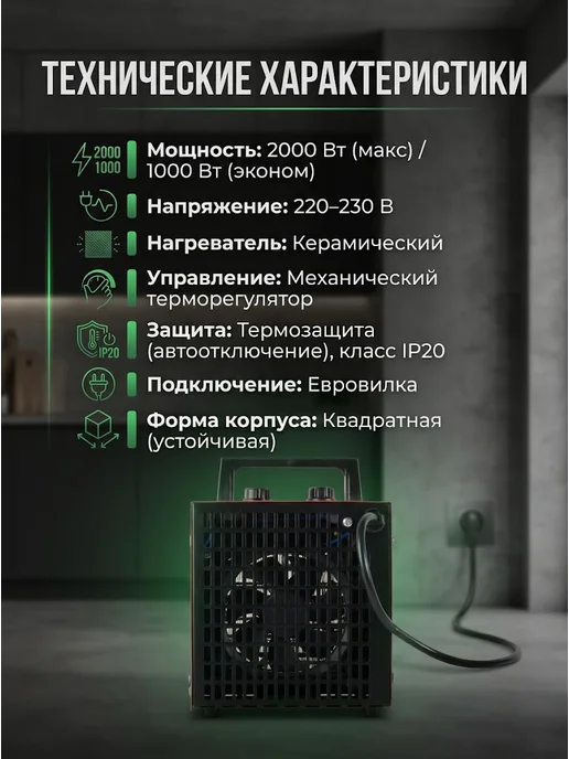 РЕСАНТА Пушка тепловая электрическая для дома ТЭП-3000К, ТЭПК-2000, фото 5