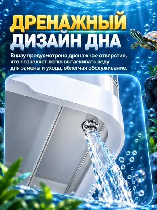 Панорамный светодиодный экологичный аквариум для черепах, белый, фото 4