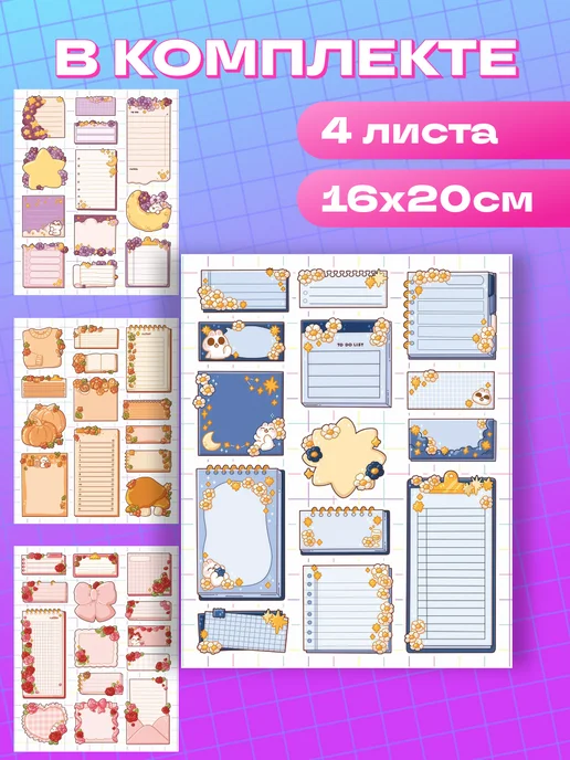 BELOUSOV Наклейки для ежедневника плашки для заметок, зеленый, фото 6