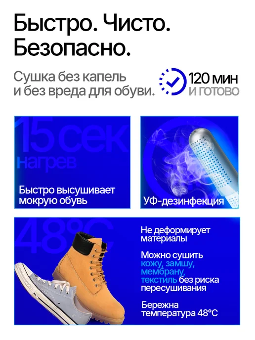 4CORNER Сушилка для обуви, белый, фото 3