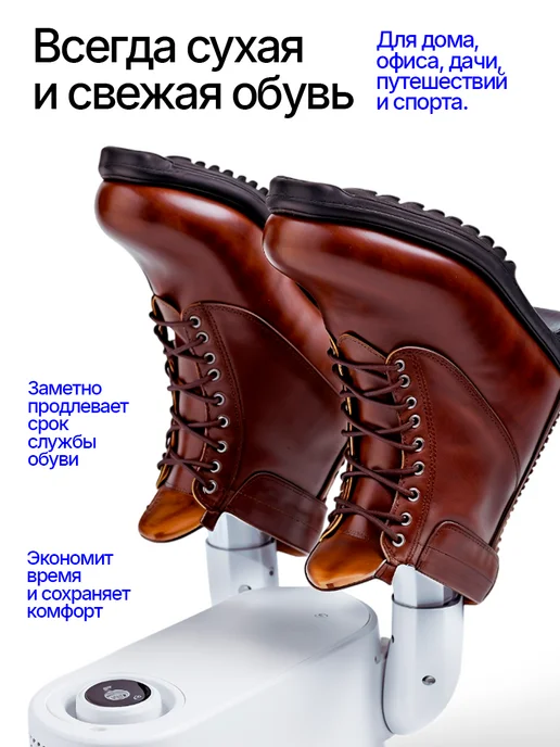 4CORNER Сушилка для обуви, белый, фото 4