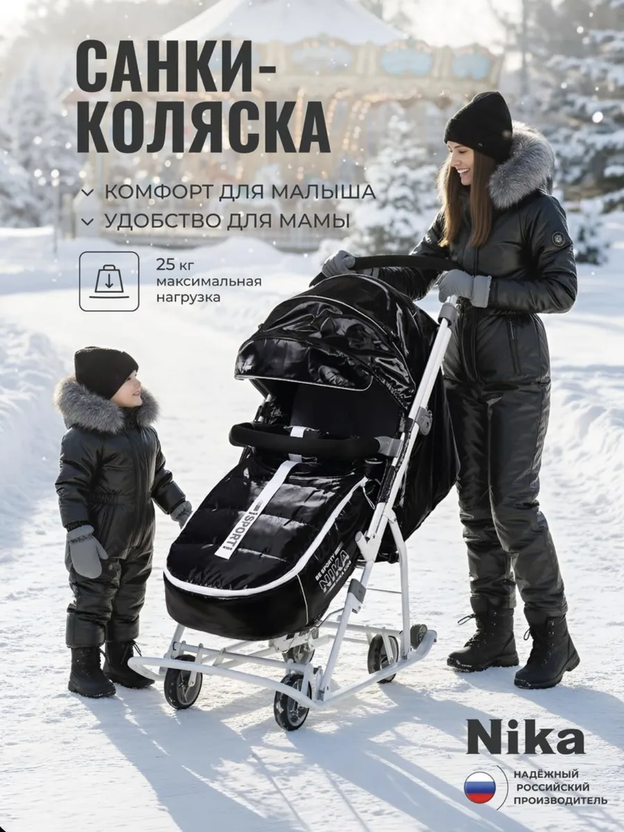 Санки коляска зимние с колесами