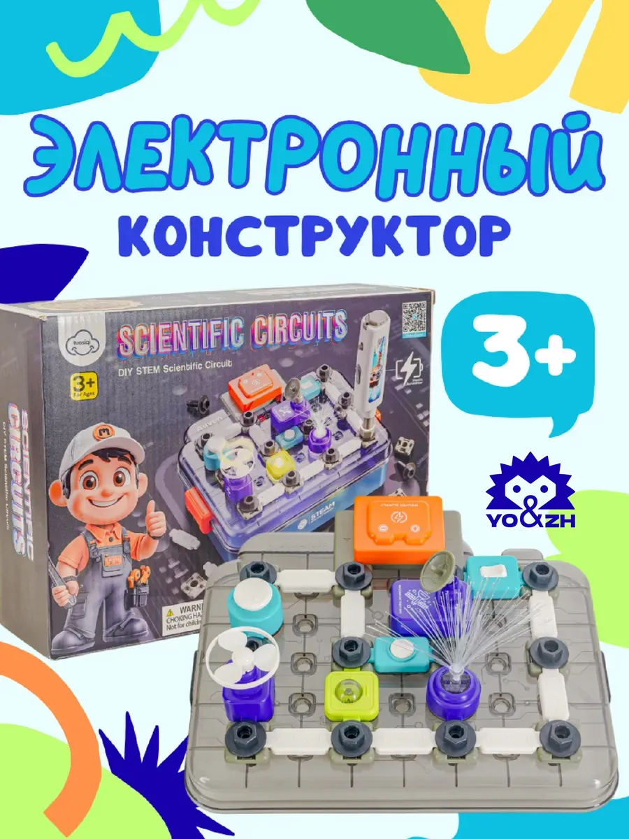 Электронный конструктор для детей